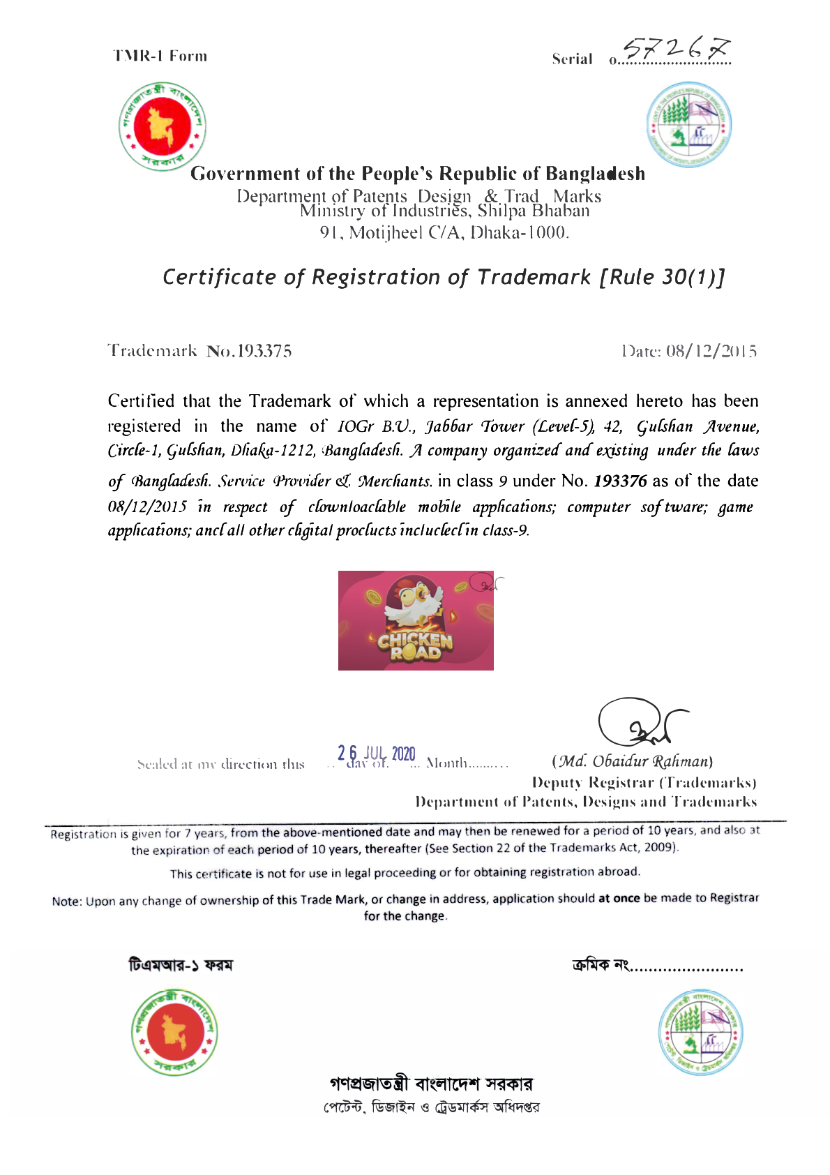 License Document